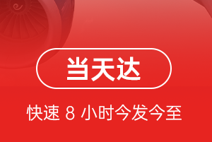 阿荣空运代理航空货运公司【机场