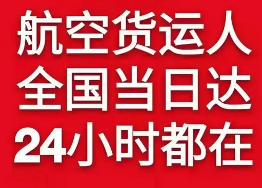 阿荣空运代理货物、航空货运:物流行业各岗位招聘
